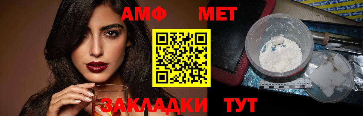 Амфетамин  Амфетамин  Вход с VPN  Amphetamine VHQ  Грозный 