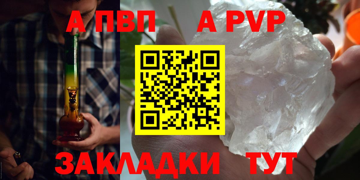 А ПВП мука  APVP крисы CK  А ПВП мука  купить  цена  Грозный 