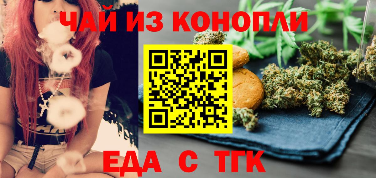 Canna-Cookies марихуана Грозный