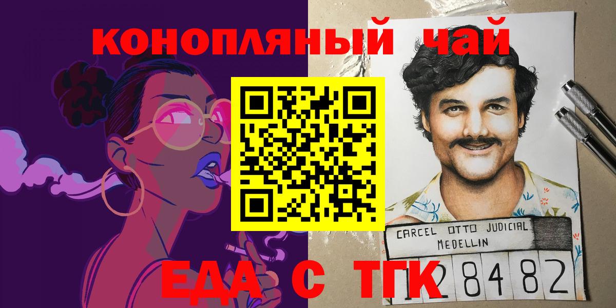 Печенье с ТГК конопля  Грозный 