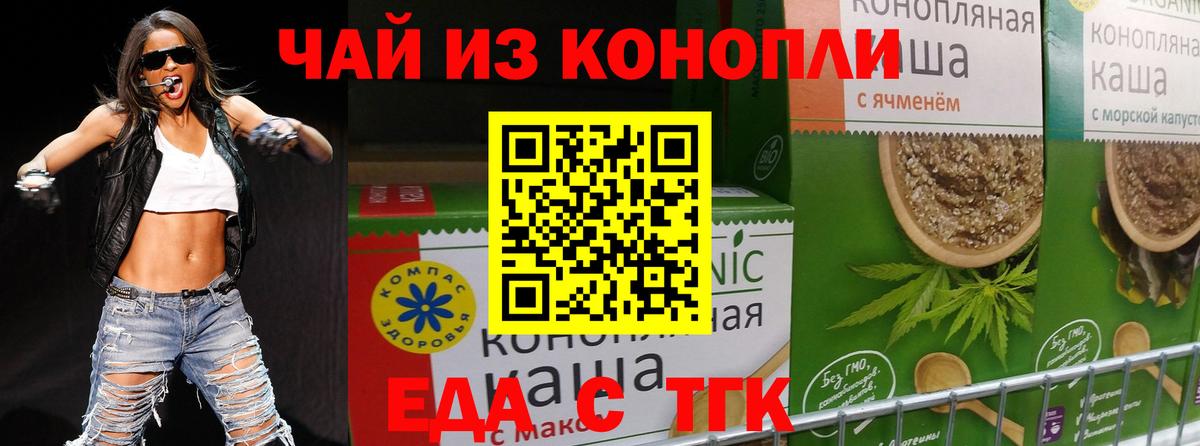 Грозный  Cannafood конопля  Вход с VPN 