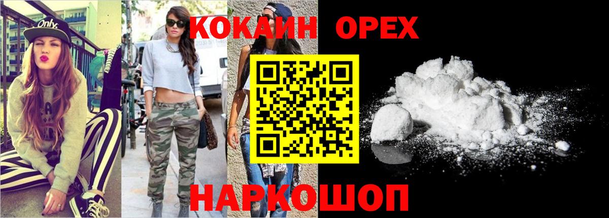 COCAIN FishScale  Вход с VPN  Кокаин FishScale  Грозный 