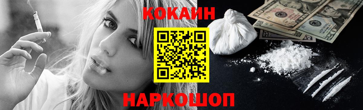 КОКАИН 97%  Cocaine  Грозный 
