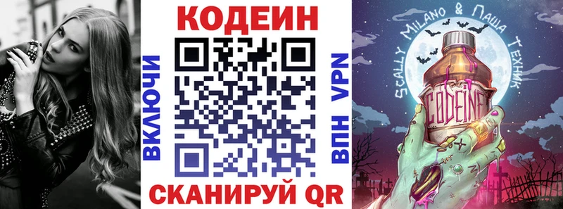 hydra как войти  Грозный  Кодеиновый сироп Lean Purple Drank 