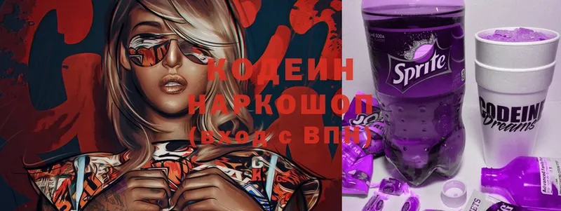 наркошоп  Грозный  Кодеиновый сироп Lean Purple Drank 