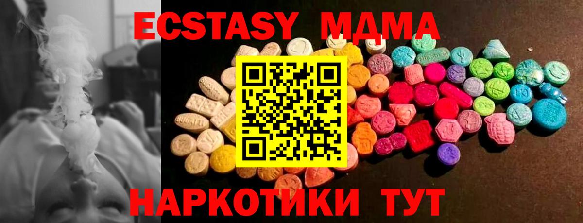 Ecstasy ешки Грозный