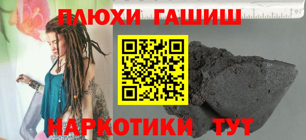 Грозный  ГАШ гашик  Вход с VPN  ГАШИШ ice o lator 