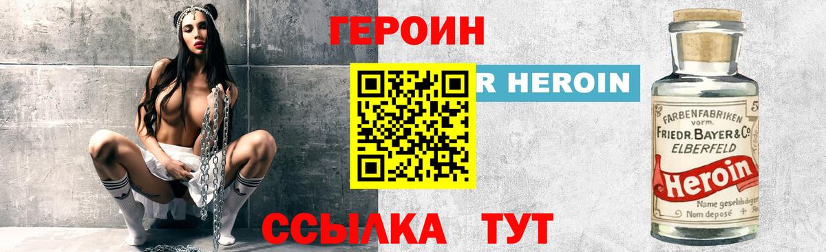 Героин VHQ Грозный