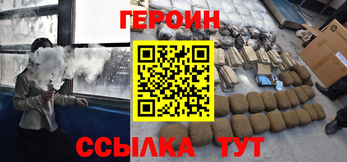 ГЕРОИН хмурый  Героин  Грозный 