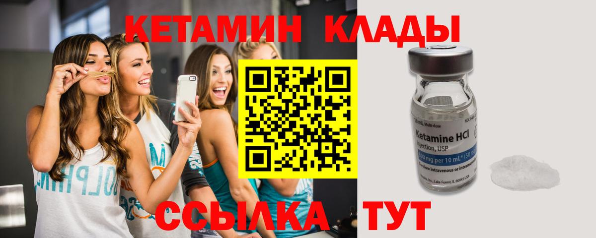 КЕТАМИН ketamine  Вход с VPN  Грозный  Кетамин ketamine 