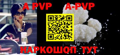 Альфа ПВП Бийск