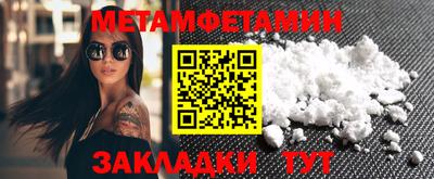 первитин Беслан
