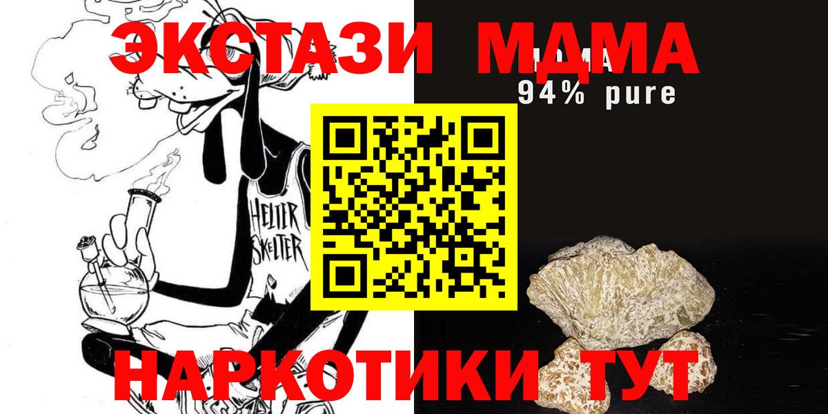 Грозный  MDMA кристаллы  МДМА crystal  Вход с VPN 