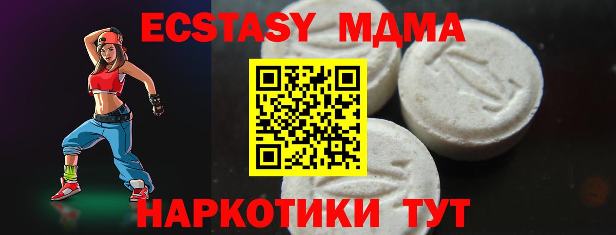 MDMA Molly  Грозный  МДМА VHQ 