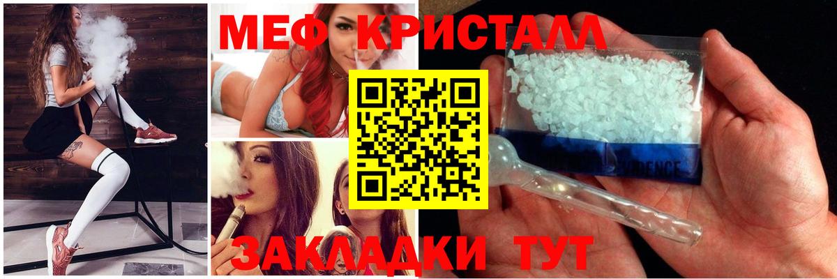 МЕФ кристаллы Грозный