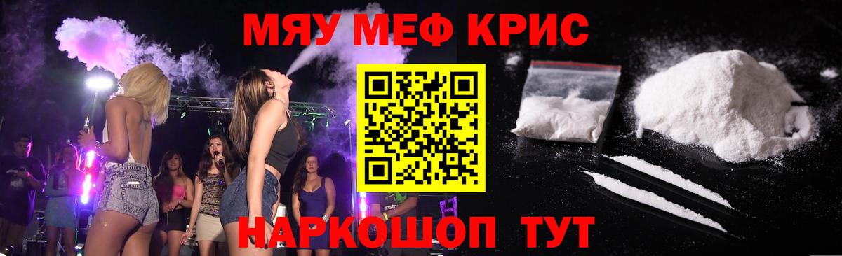 Мефедрон  Грозный