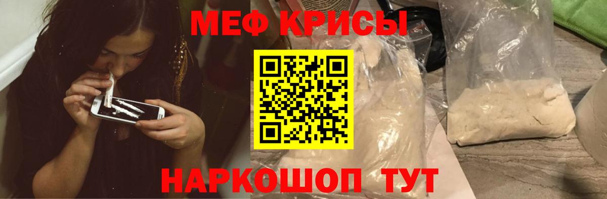 МЯУ-МЯУ 4 MMC  Вход с VPN  Меф 4 MMC  Мефедрон  Грозный 