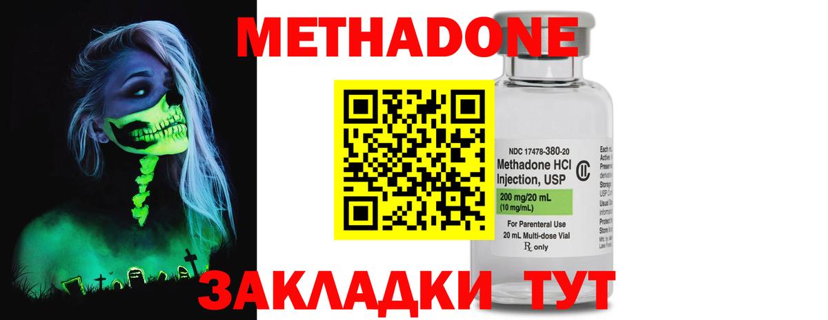 Грозный  МЕТАДОН белоснежный  МЕТАДОН кристалл  Вход с VPN 