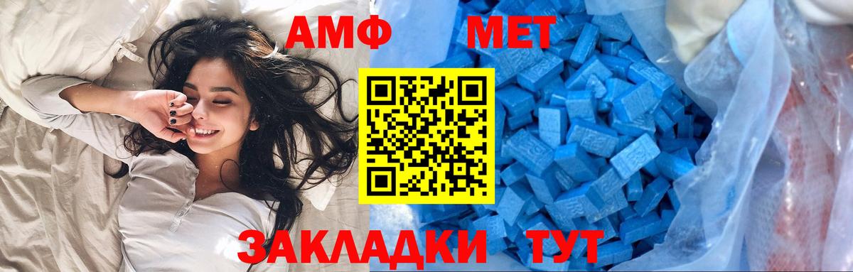 Первитин Декстрометамфетамин 99.9%  Вход с VPN  Грозный 