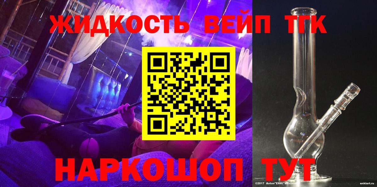 ТГК концентрат  продажа наркотиков  Грозный 