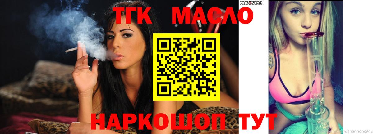 Дистиллят ТГК гашишное масло Грозный