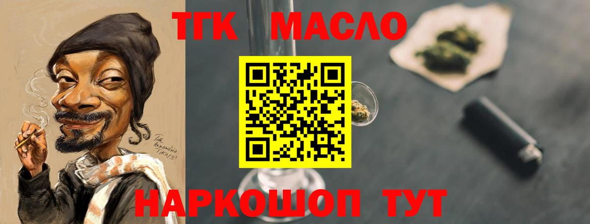 Дистиллят ТГК Wax Грозный